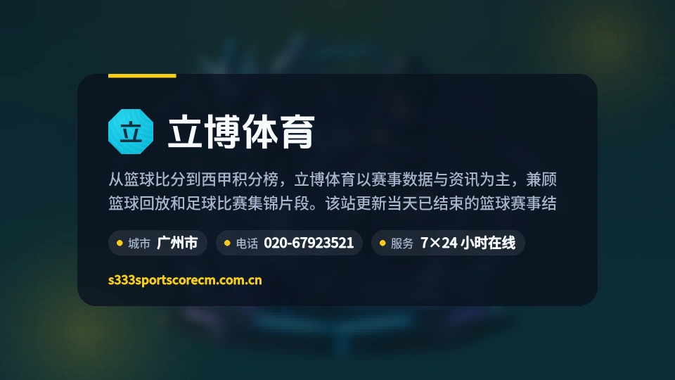 认识立博体育